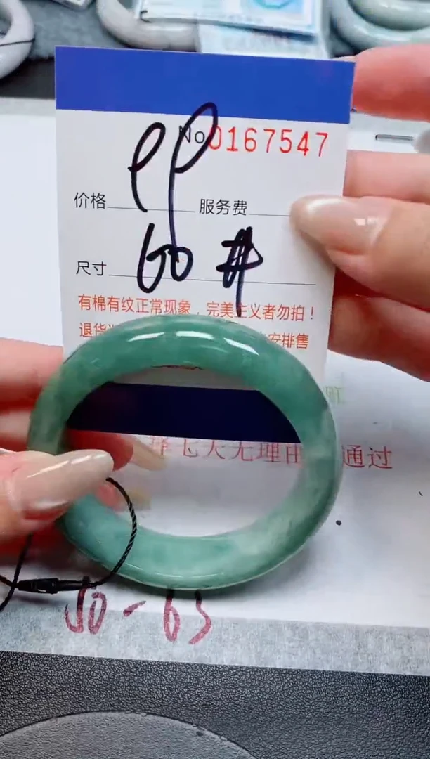 未镶嵌手镯翡翠天然缅甸翡翠167547