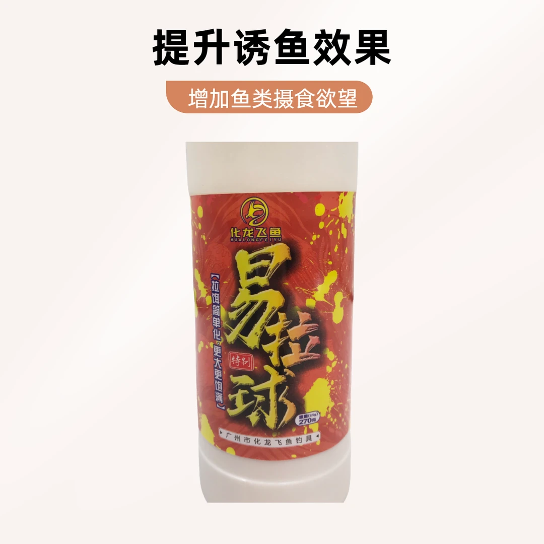 易拉球特制拉丝粉拉个球饵料拉很大钓饵任意拉颗粒垂钓成团快速