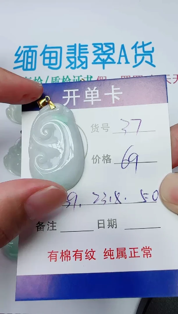 吊坠(赠链)银S925镶嵌翡翠37