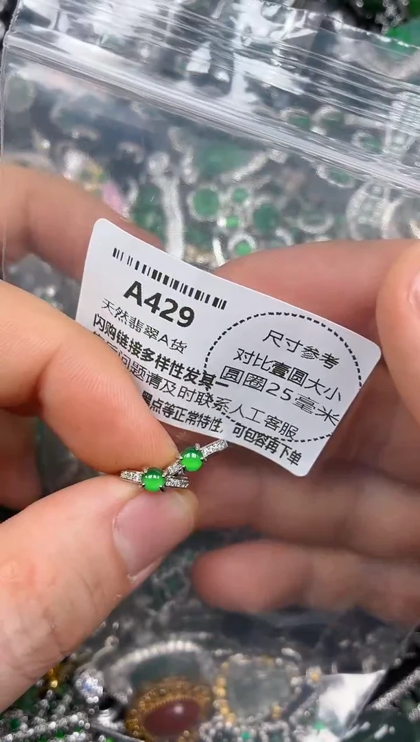 颈饰未镶嵌翡翠A429耳扣
