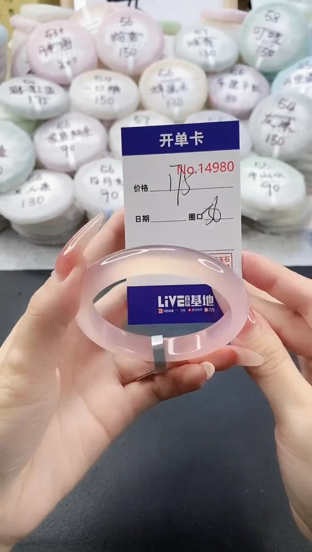 手镯玛瑙/玉髓未镶嵌14980圈口56