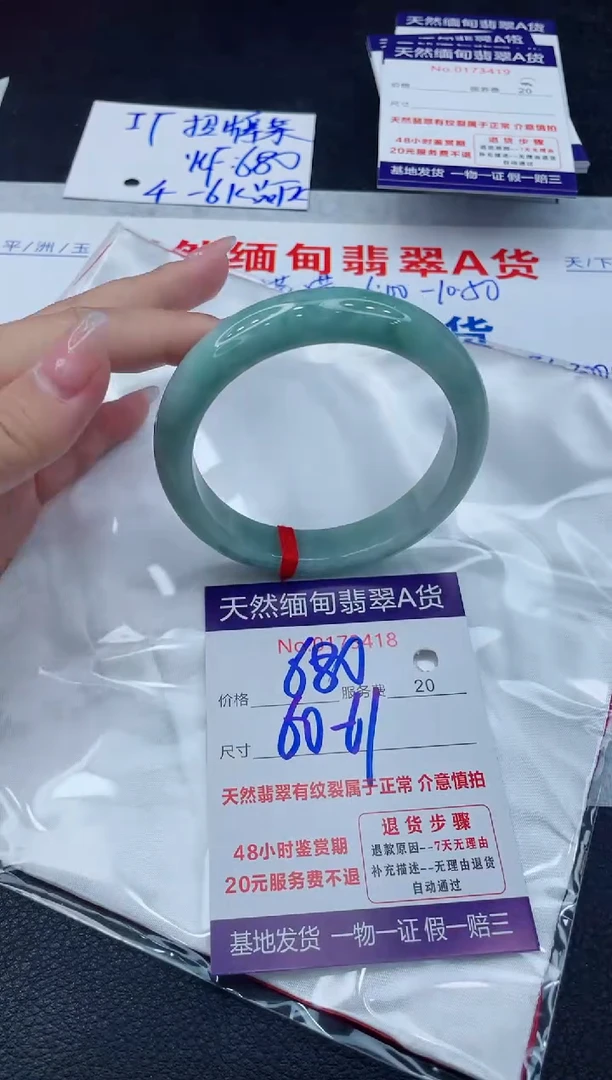 翡翠手镯未镶嵌680.00000