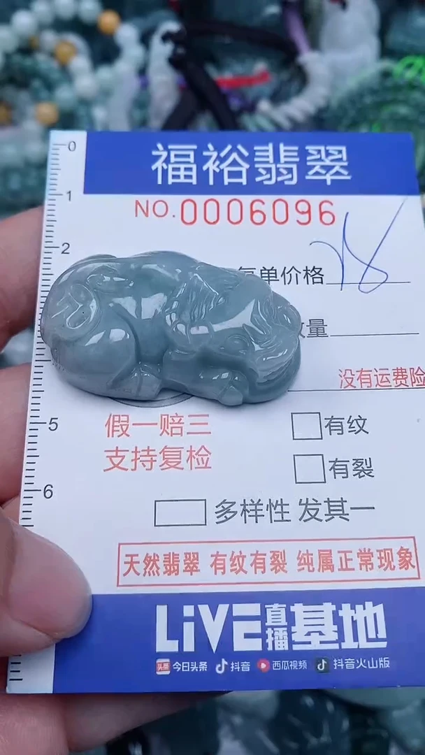 颈饰未镶嵌翡翠...0006096