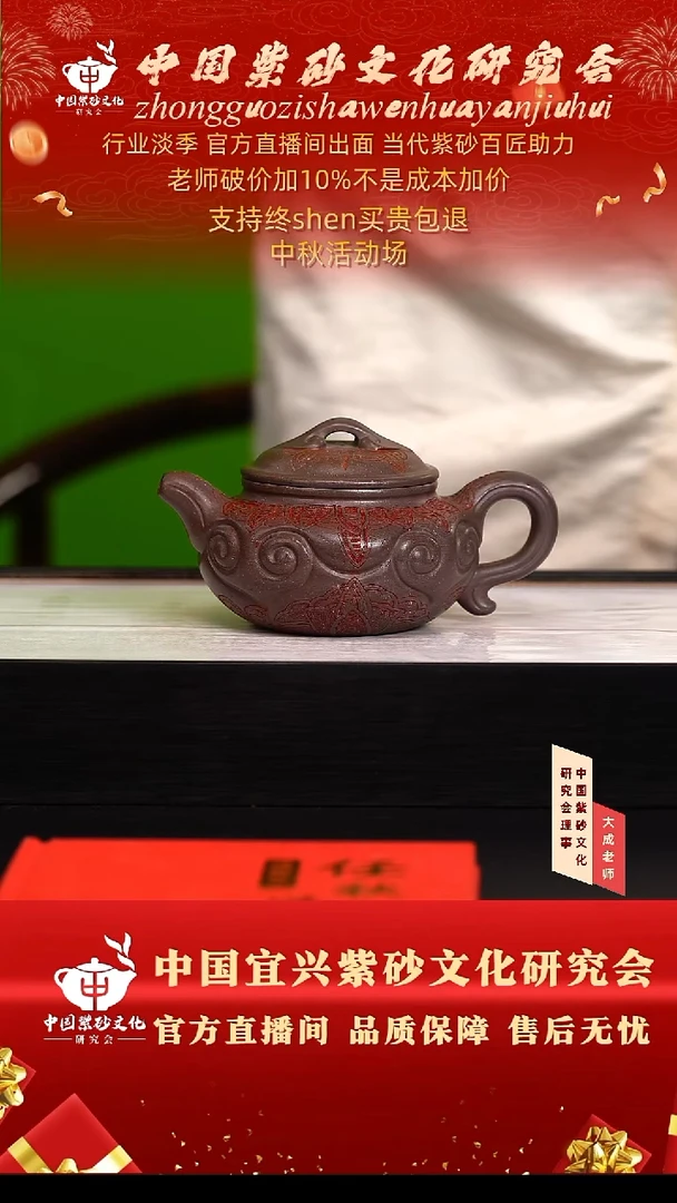 茶壶紫砂80号任 青灰段 300cc左右