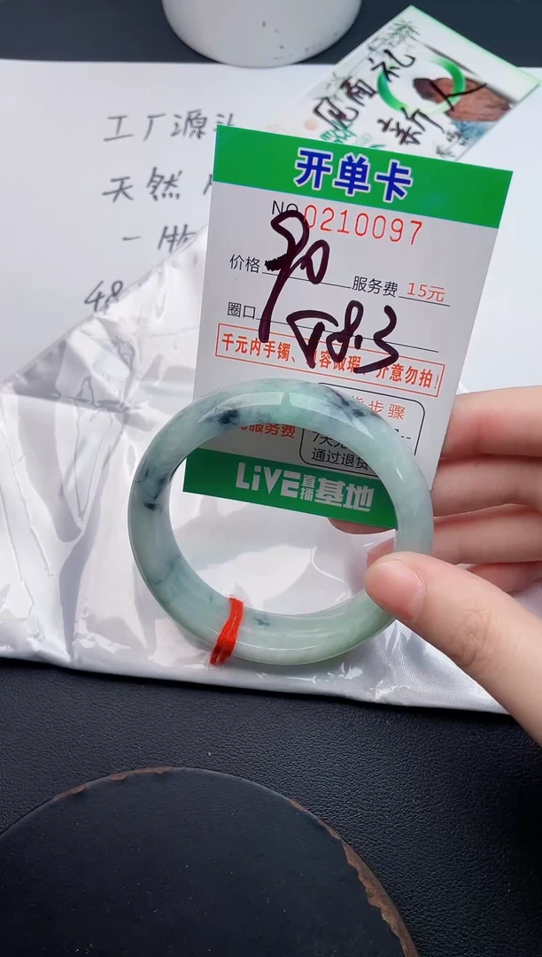 未镶嵌手镯翡翠97