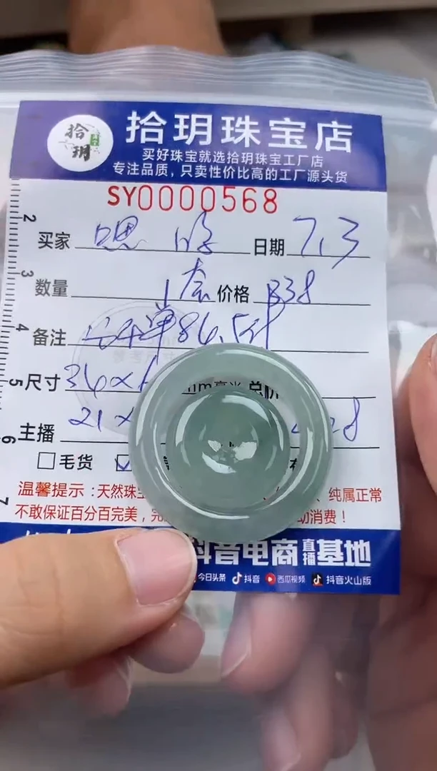 翡翠未镶嵌颈饰嗯*翡翠挂件子母扣568