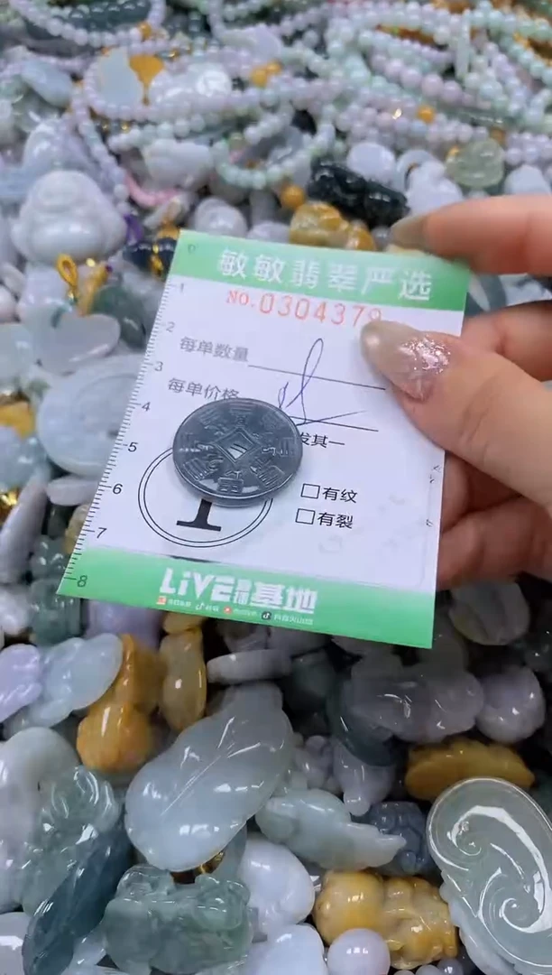 翡翠未镶嵌颈饰闪购0304379