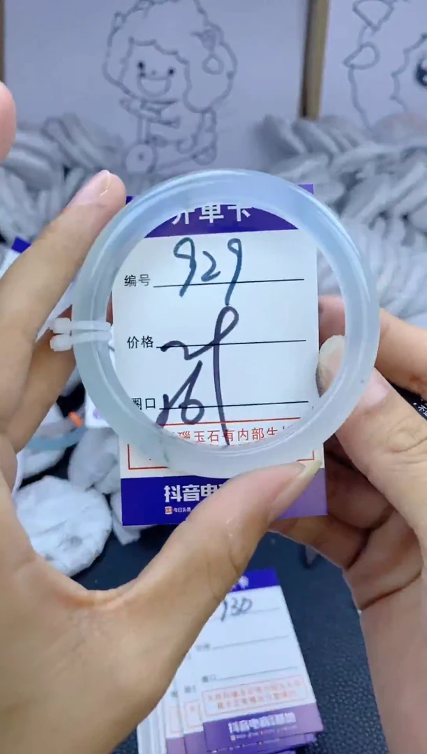手镯玛瑙/玉髓未镶嵌929