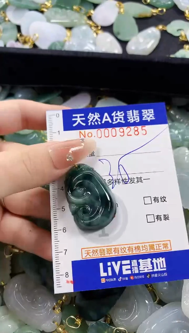 颈饰未镶嵌翡翠?****?天然A货翡翠