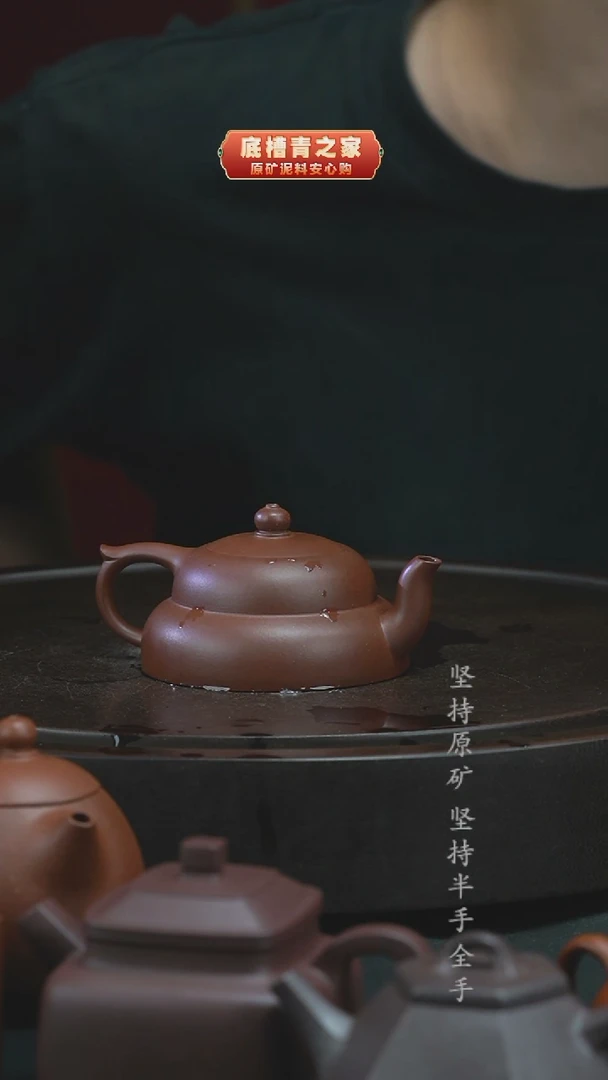 茶壶紫砂（微瑕）半手工底槽清葫芦130cc