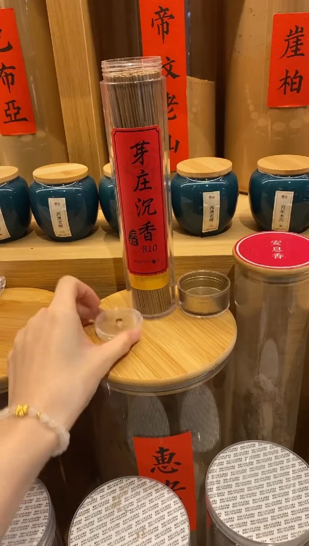 1芽庄沉香B10-线香21CM*135克