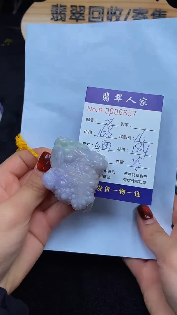 【闪购商品】翡翠颈饰未镶嵌0000000000