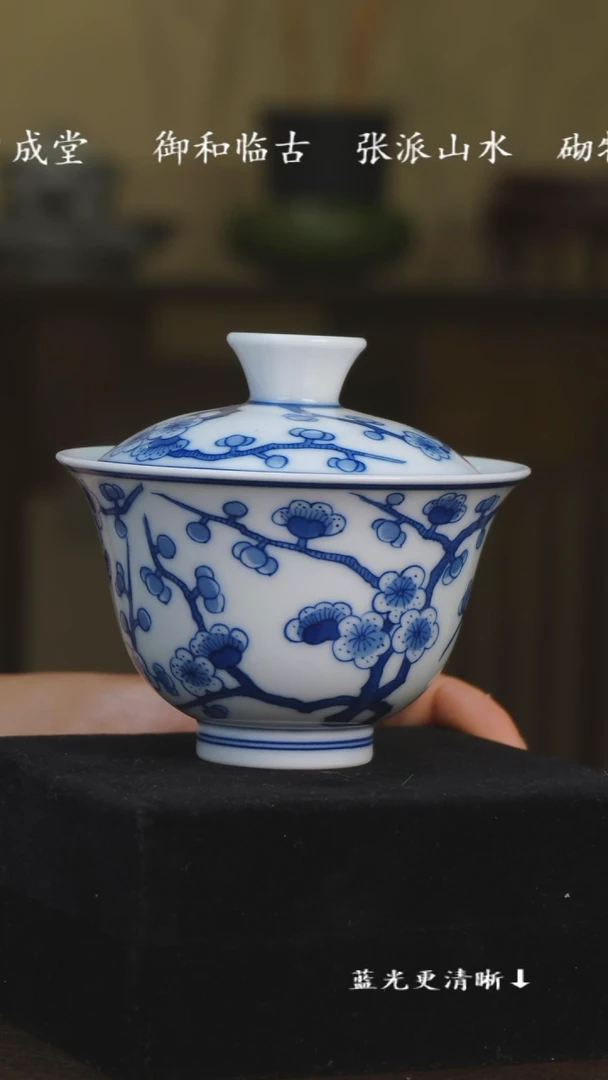 盖碗全手绘柴窑梅花盖碗