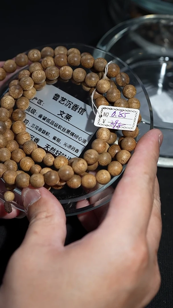 沉香手串天然野生 0.85 29g+