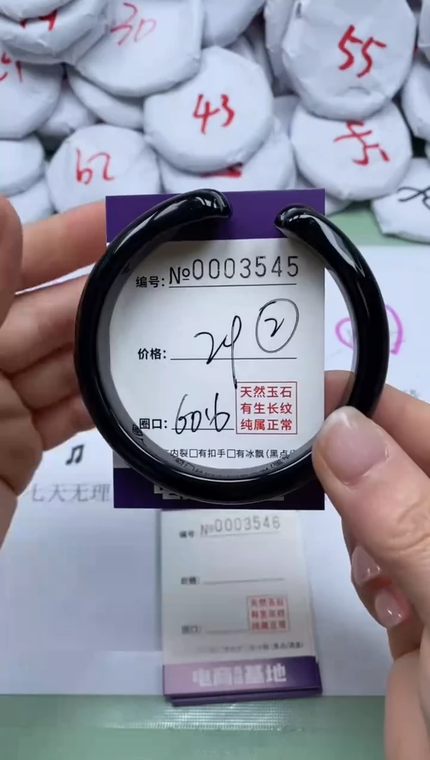 【闪购商品】玛瑙/玉髓手镯未镶嵌3545