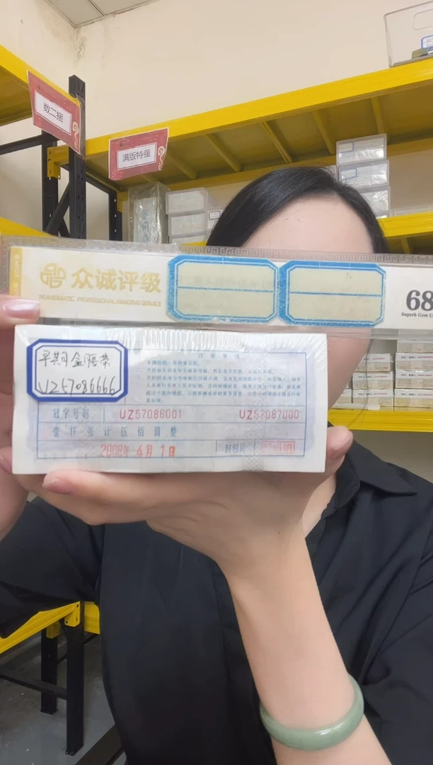 M 早期05，金腰带，UZ57086666