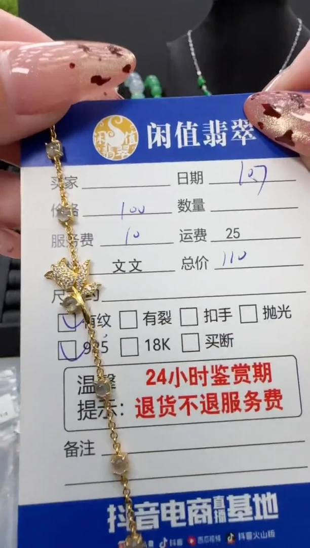 银S925镶嵌手链翡翠翡翠手链