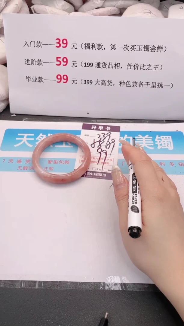 未镶嵌手镯石英质玉339