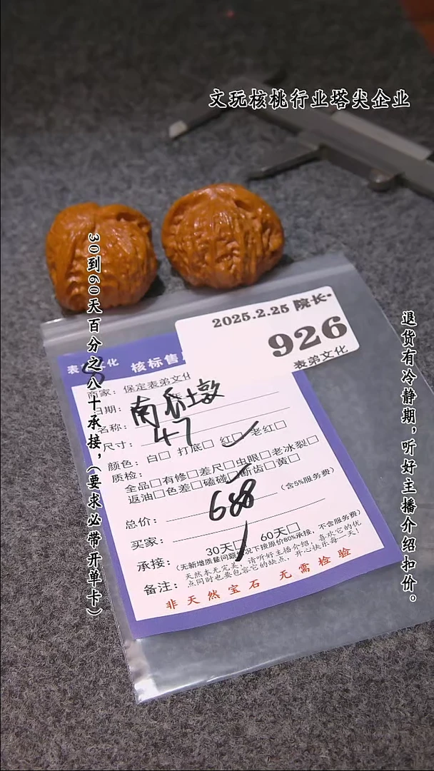 【闪购商品】文玩核桃把件926南瓜墩
