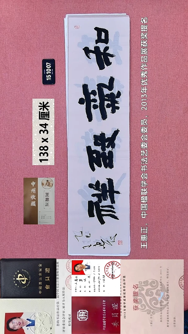 书法190    王老师书法作品