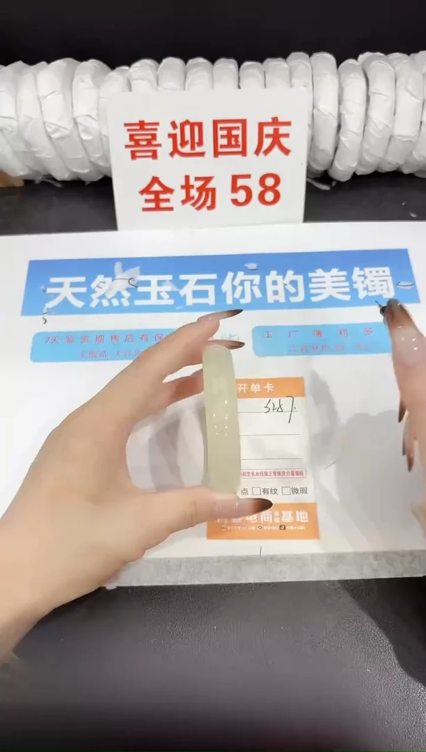未镶嵌手镯石英质玉s257-55