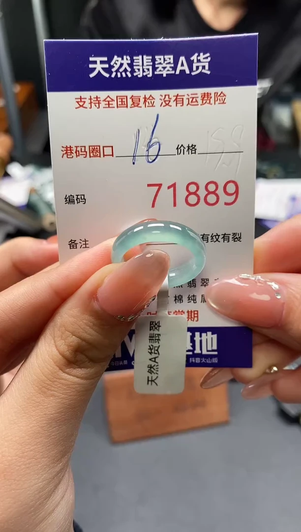 未镶嵌戒指翡翠天然A货翡翠1889