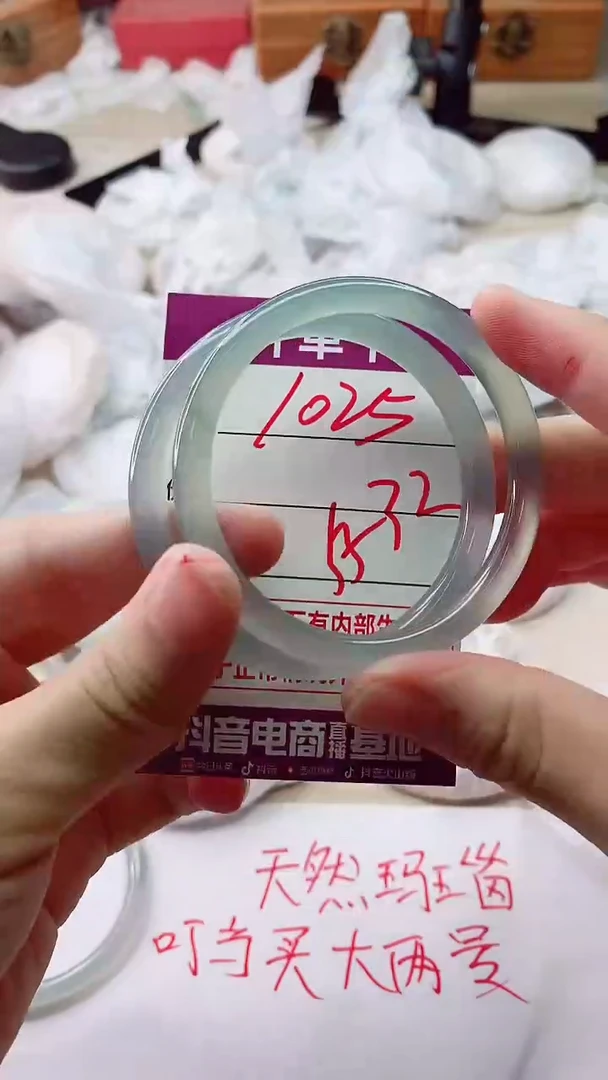 手镯玛瑙/玉髓未镶嵌1025