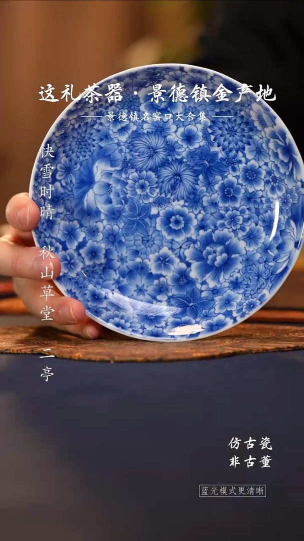 @@青花青珍藏万花壶承