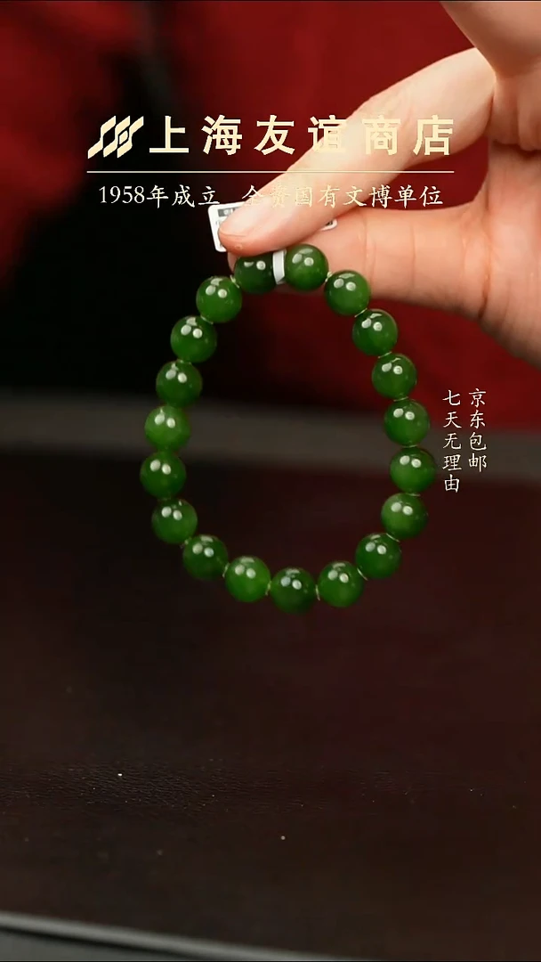 未镶嵌手串和田玉ZW1038