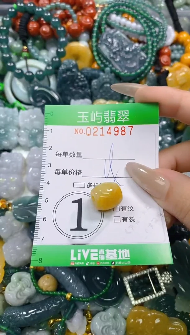 颈饰未镶嵌翡翠闪购0214987