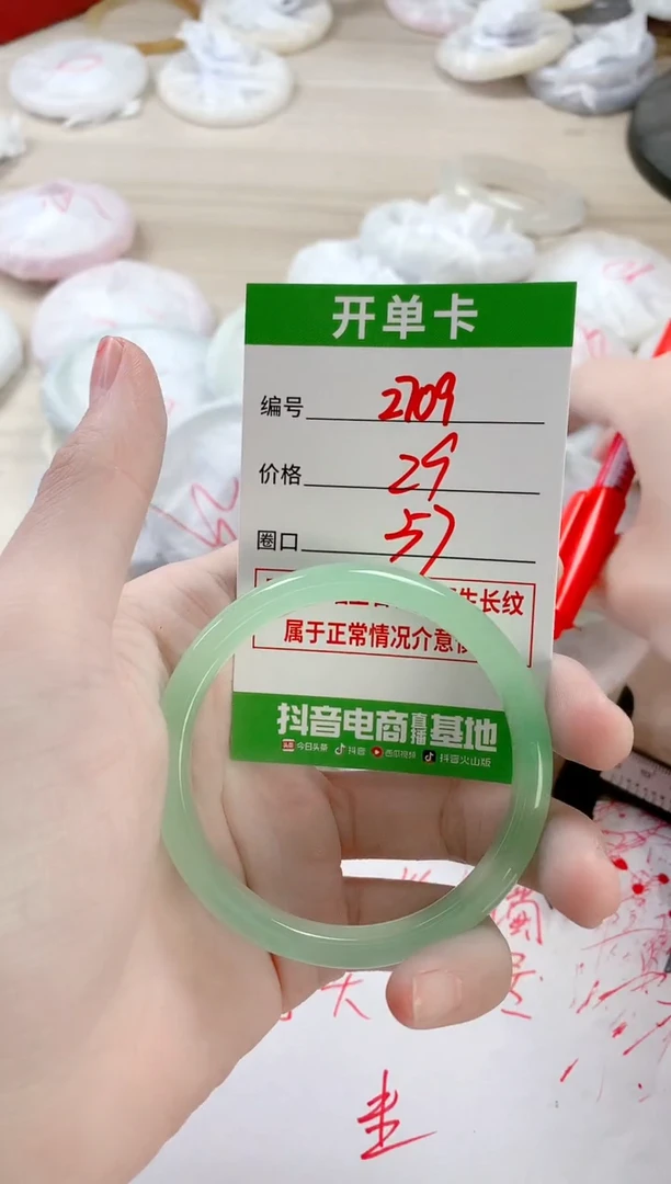 【闪购商品】玛瑙/玉髓手镯未镶嵌2709