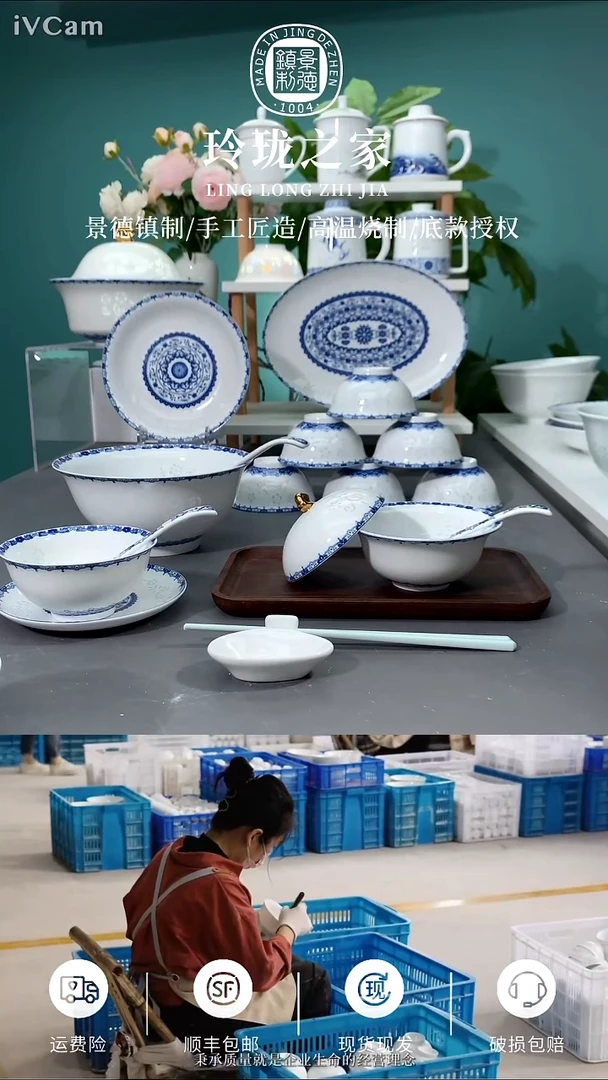硬质细瓷r****0两碗两盘