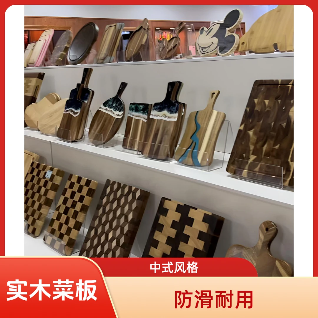 【以直播展示为准】特价产品处理无漆无蜡家用菜板