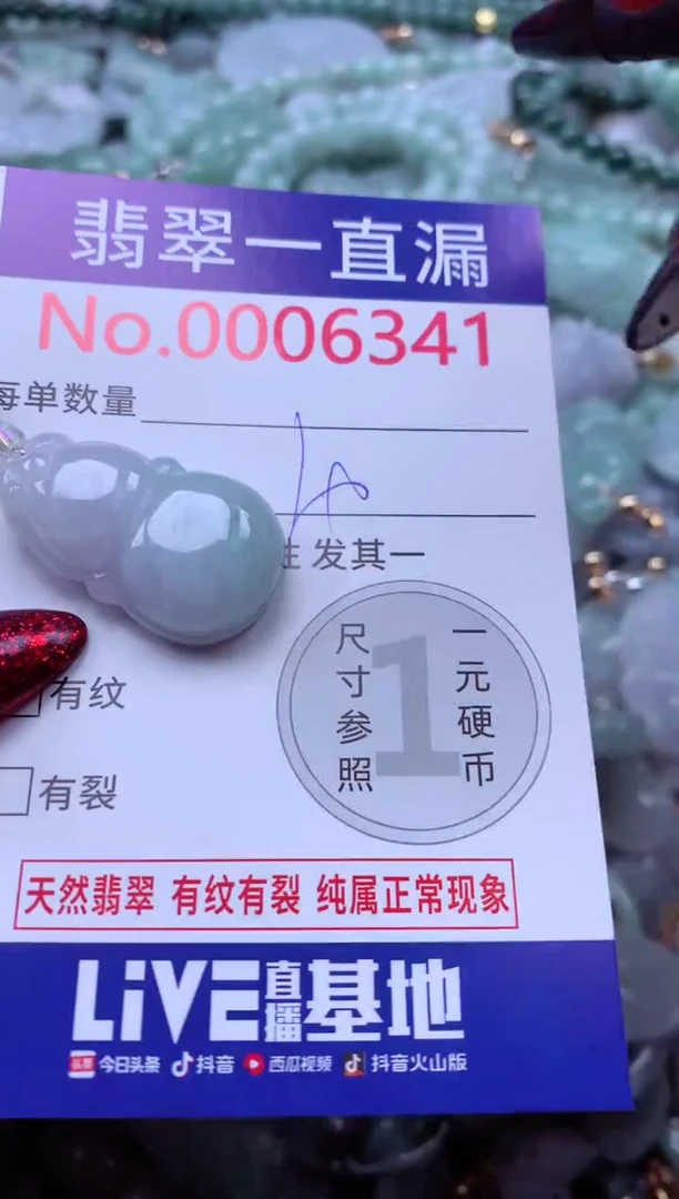 吊坠(不含链)未镶嵌翡翠6341