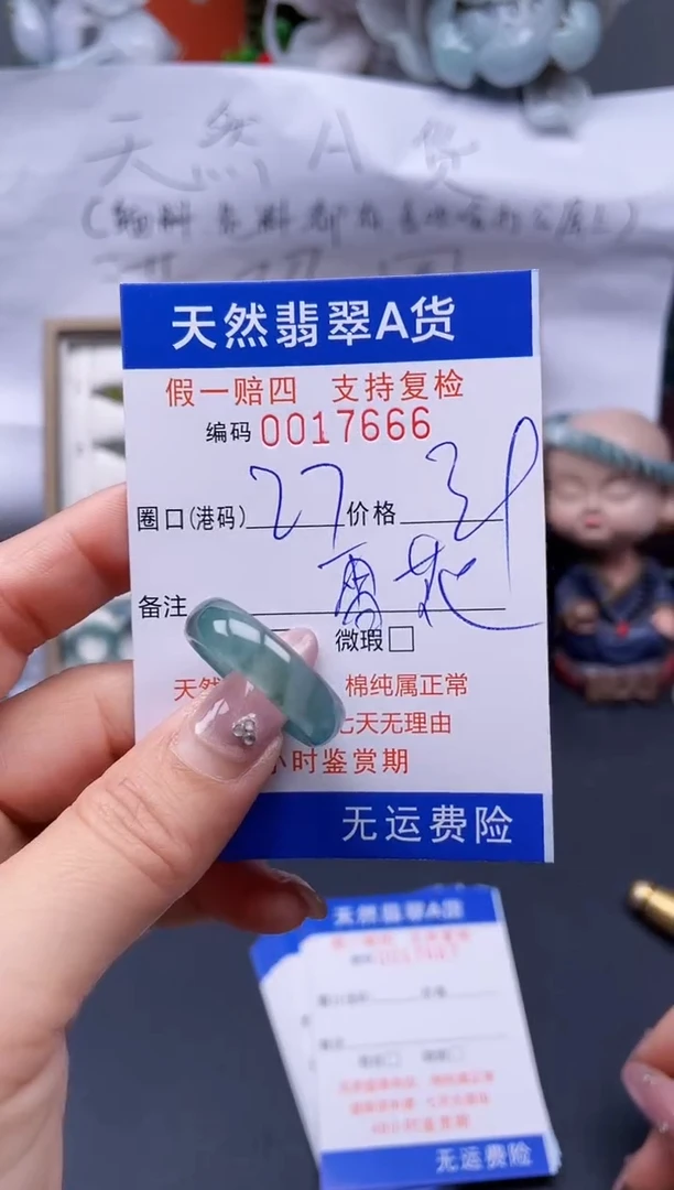 【闪购商品】翡翠戒指未镶嵌27*17666..