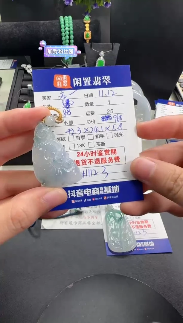 未镶嵌挂件翡翠名****次翡翠挂件