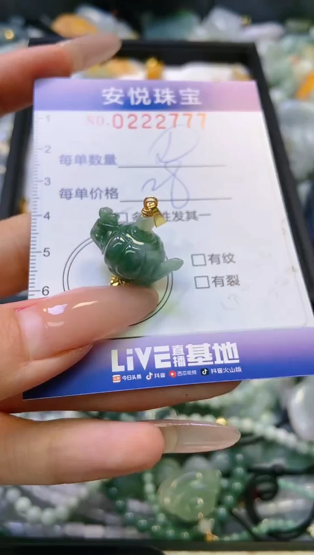 翡翠未镶嵌颈饰闪购0222777多样性发其一