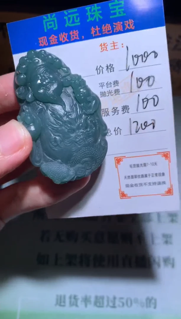 未镶嵌定制翡翠j***t毛货-不退不换