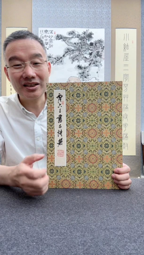 书法西泠印社 西泠六子： 册页