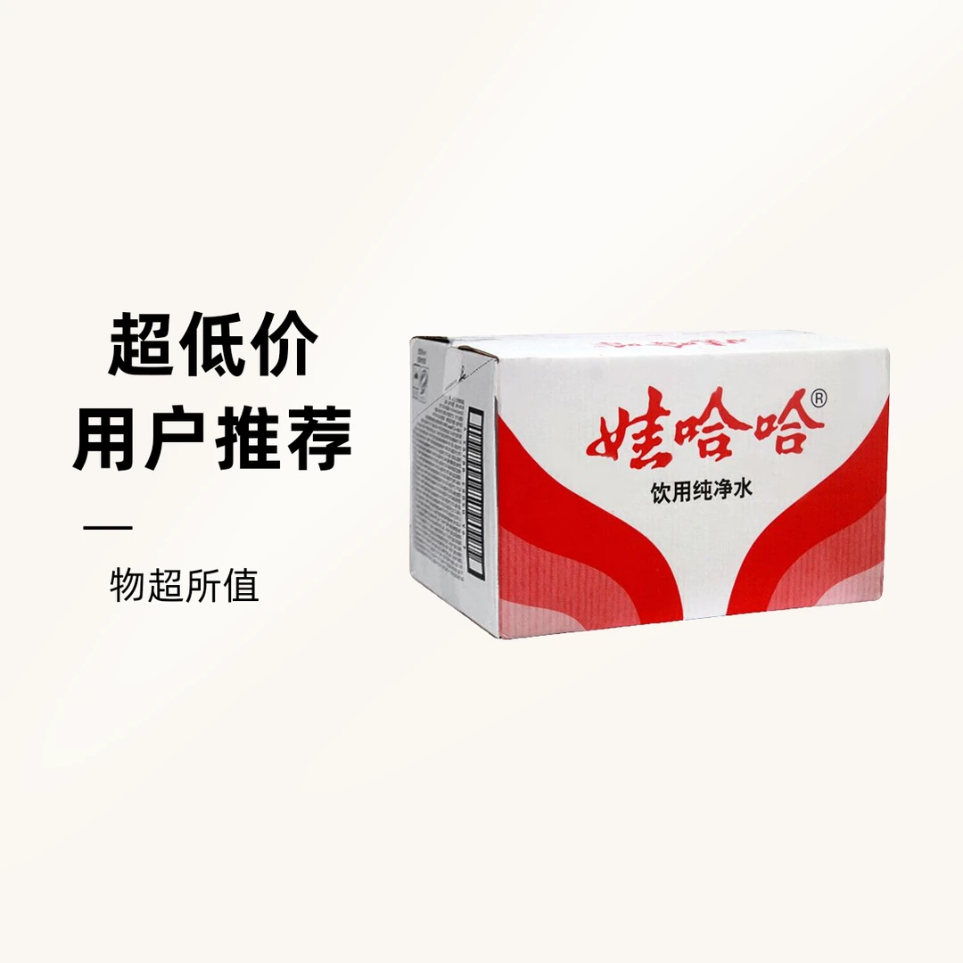 【同城送上门】娃哈哈国货之光畅销款596ml*24瓶正品原装纸箱水