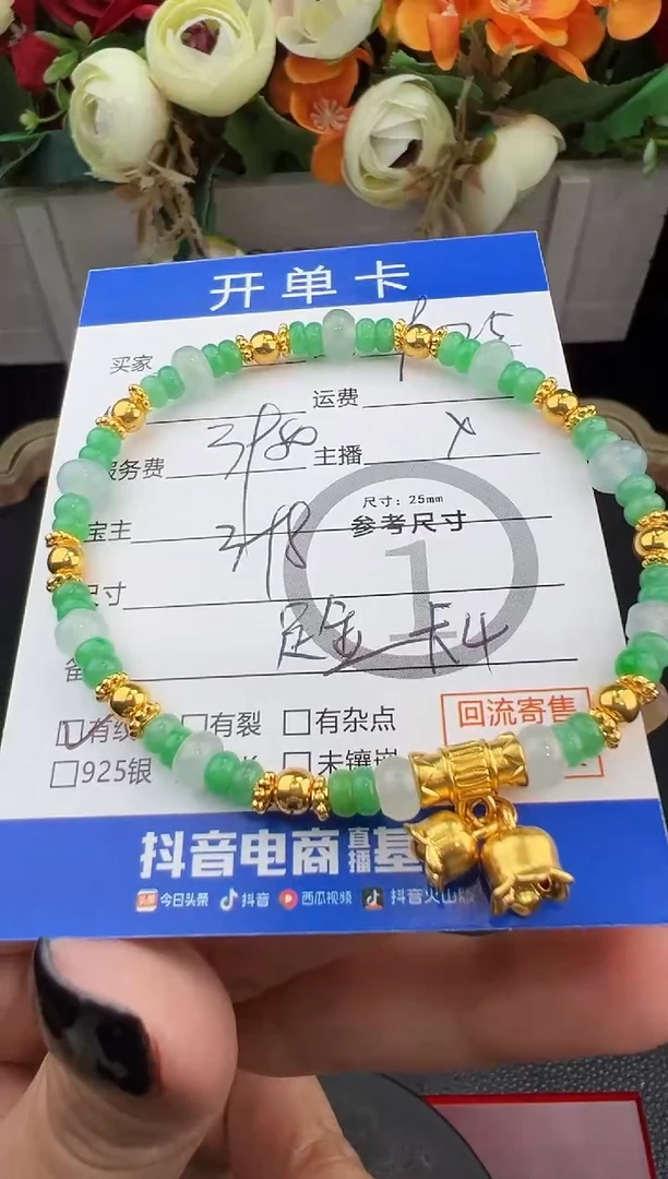 足金镶嵌手串翡翠手串-8713