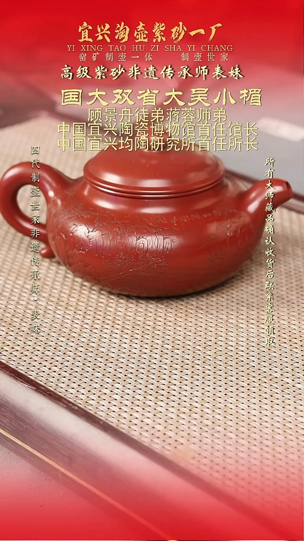原矿全手工紫砂壶