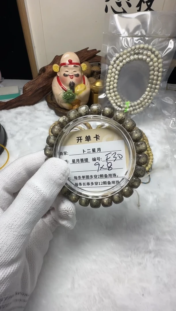 手串星月菩提单圈F30