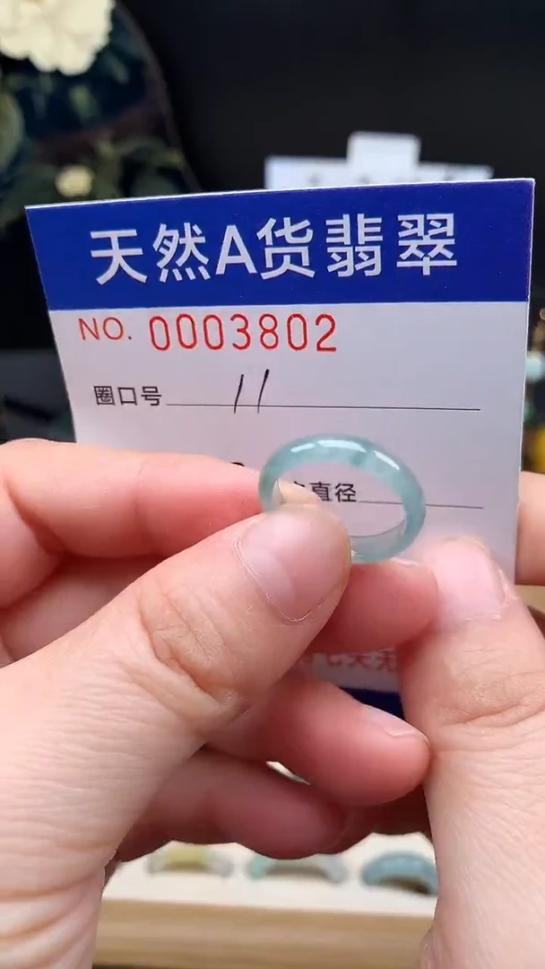 未镶嵌戒指翡翠11#