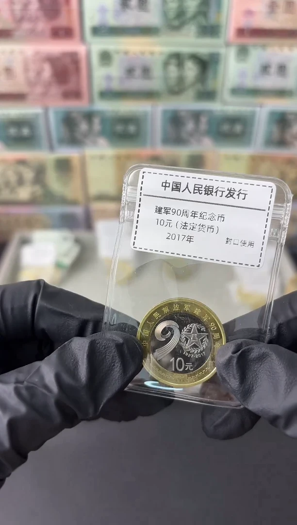 鼠年生肖币 单枚 面值10元