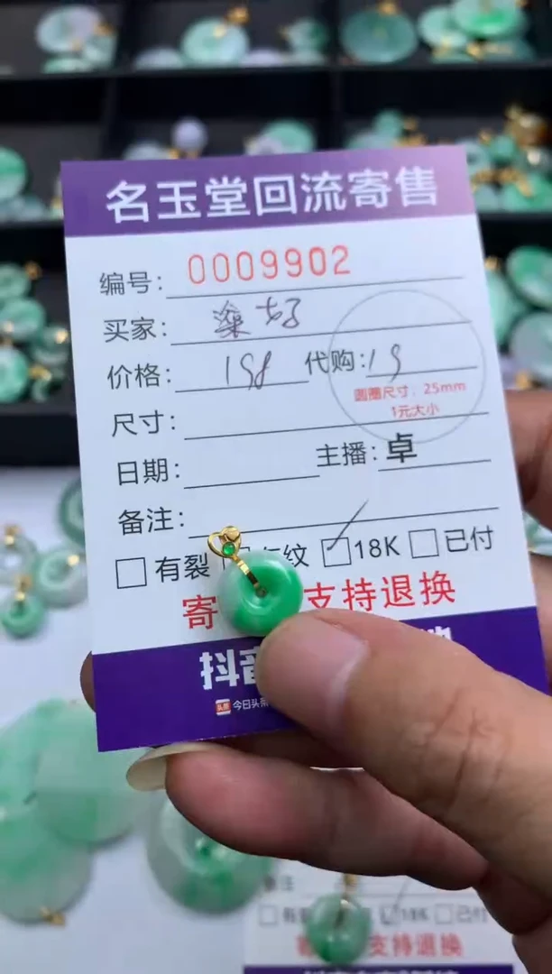 定制翡翠18K金镶嵌回流寄售不退不换