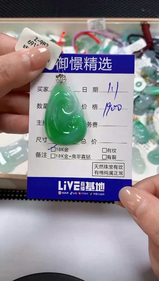 颈饰18K金镶嵌翡翠62