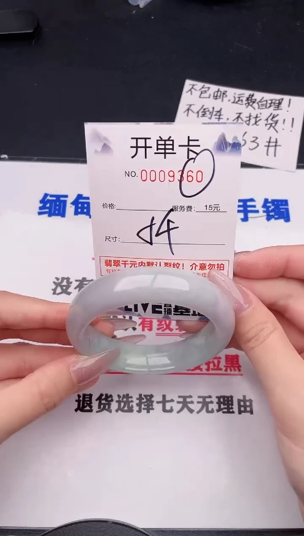 未镶嵌手镯翡翠60