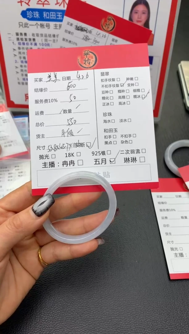 翡翠手镯未镶嵌手镯