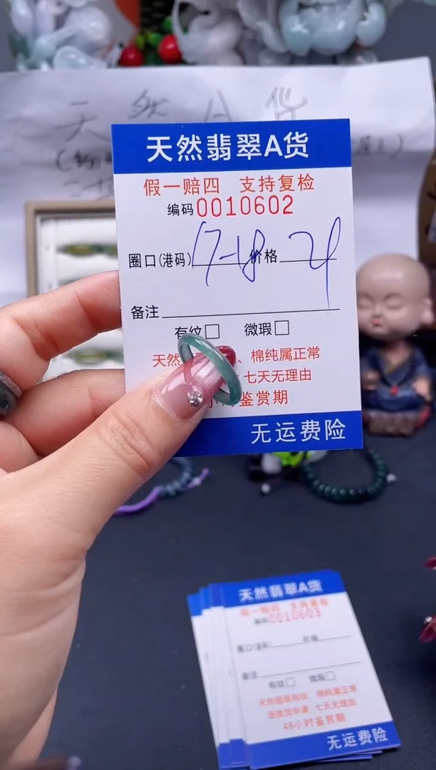 【闪购商品】翡翠戒指未镶嵌17-18*10602...